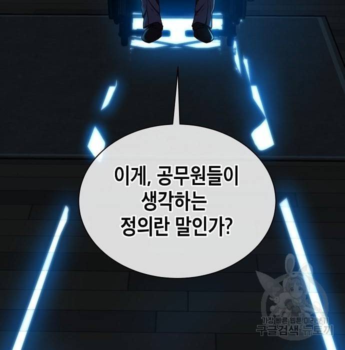 국세청 망나니 42화 42