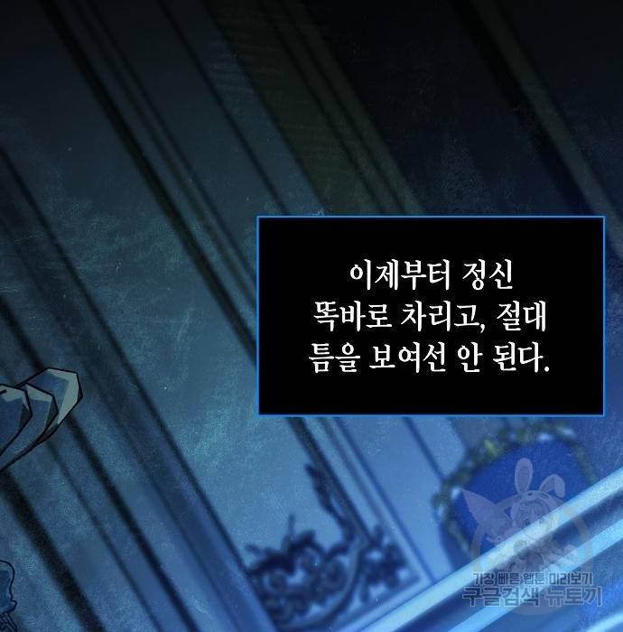 국세청 망나니 42화 45