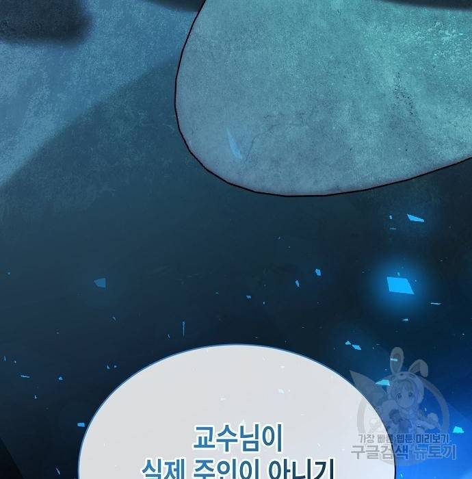 국세청 망나니 42화 49
