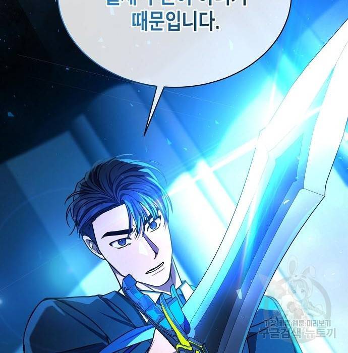 국세청 망나니 42화 50