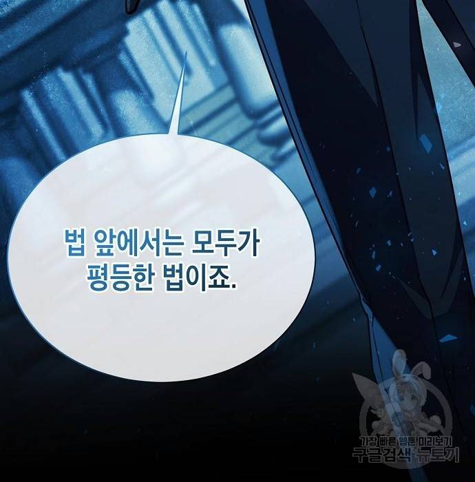 국세청 망나니 42화 52