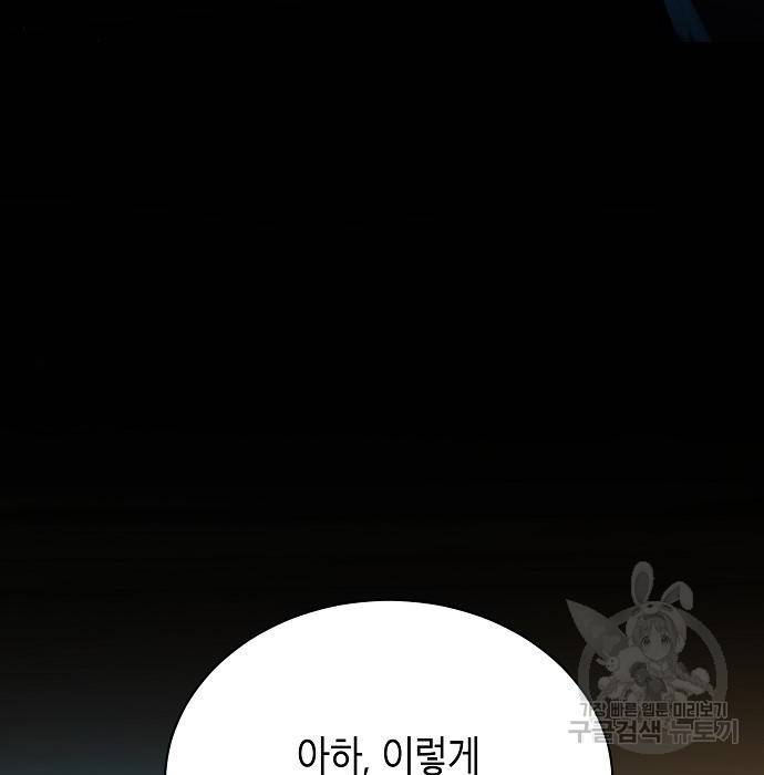 국세청 망나니 42화 53