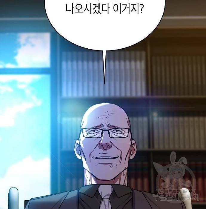 국세청 망나니 42화 54