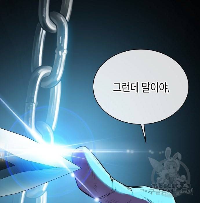 국세청 망나니 42화 58