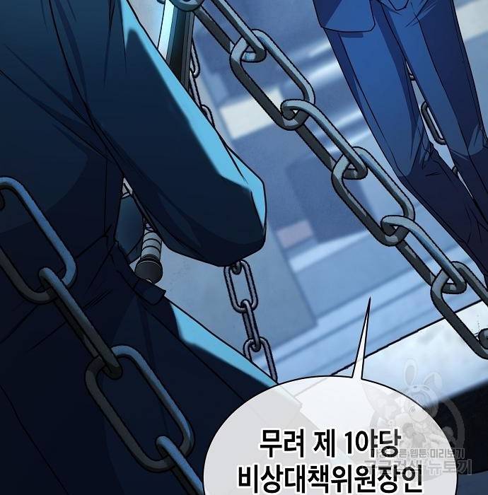 국세청 망나니 42화 61