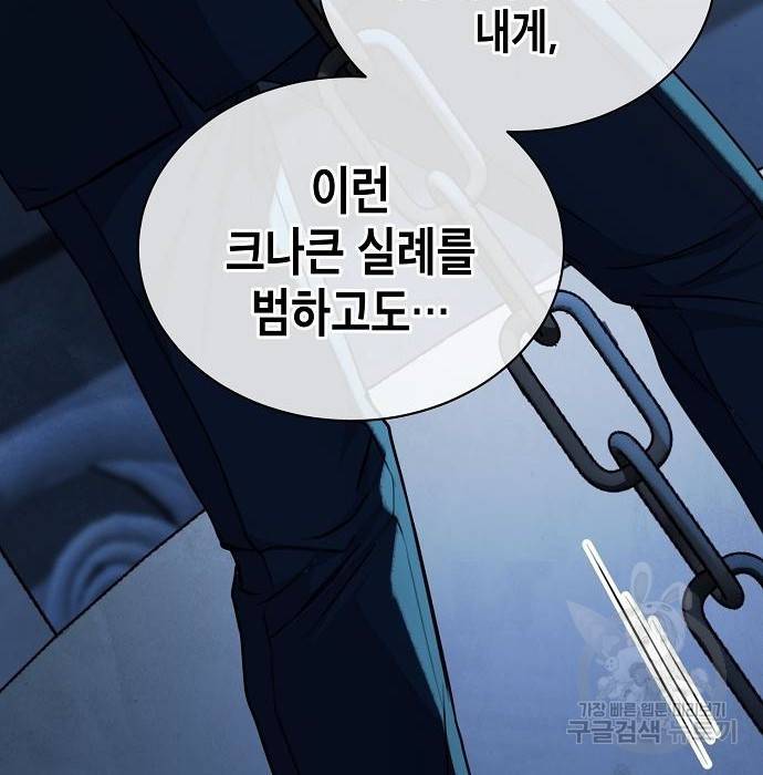 국세청 망나니 42화 62