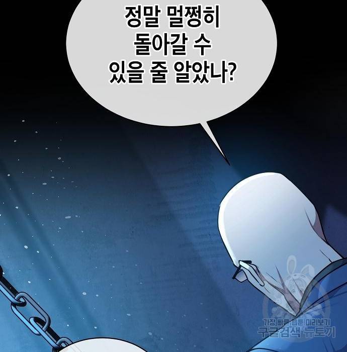 국세청 망나니 42화 65