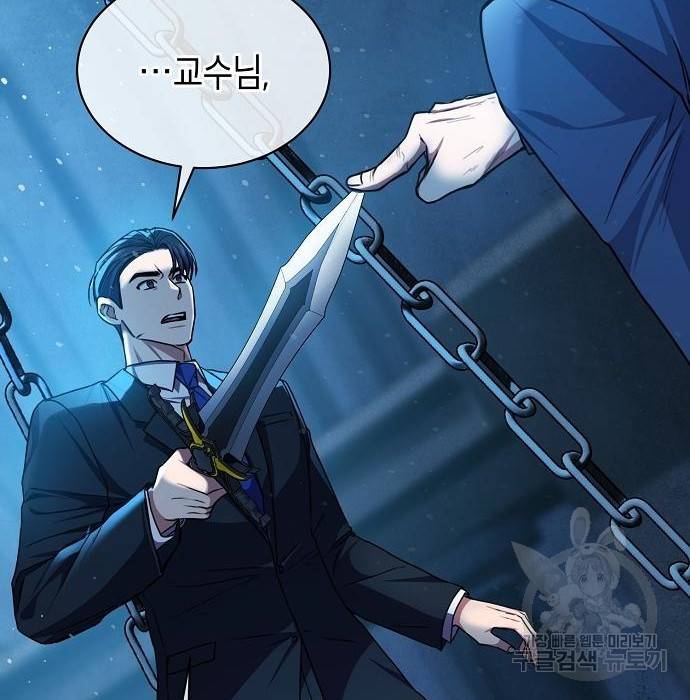 국세청 망나니 42화 66