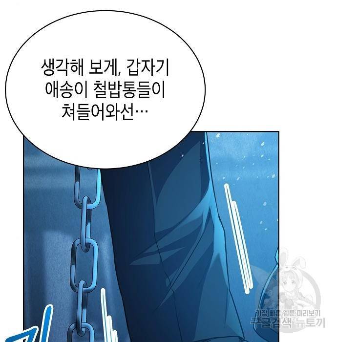 국세청 망나니 42화 69