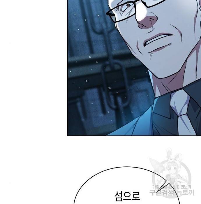 국세청 망나니 42화 72
