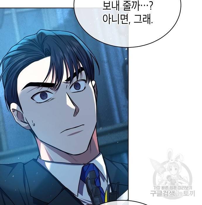 국세청 망나니 42화 73
