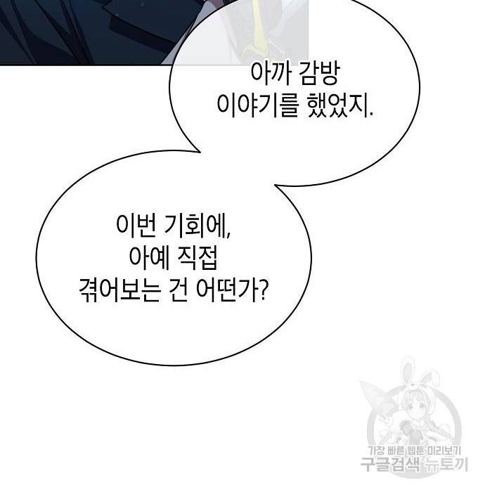 국세청 망나니 42화 74