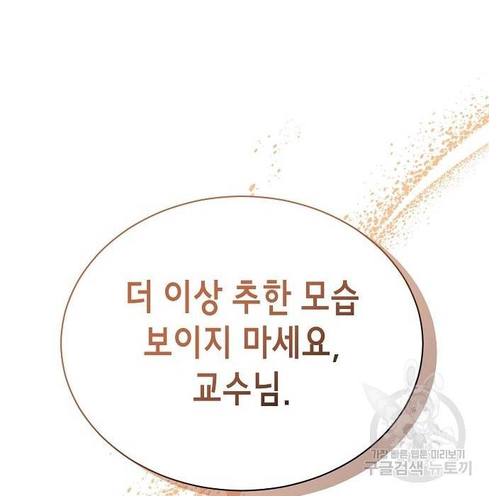 국세청 망나니 42화 76