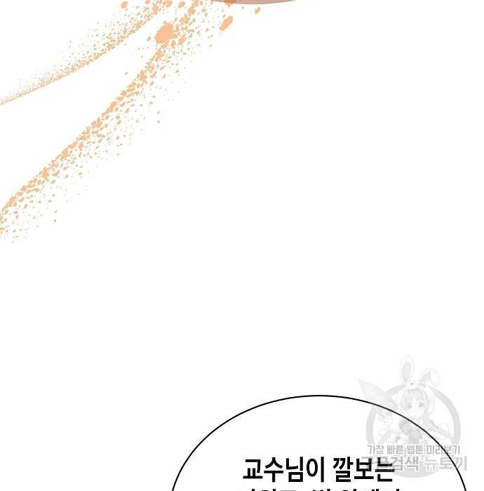국세청 망나니 42화 77