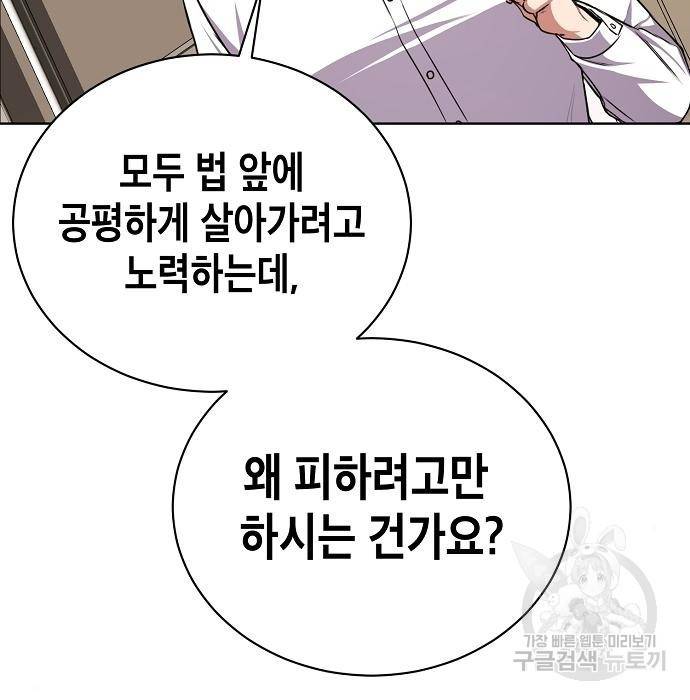 국세청 망나니 42화 79
