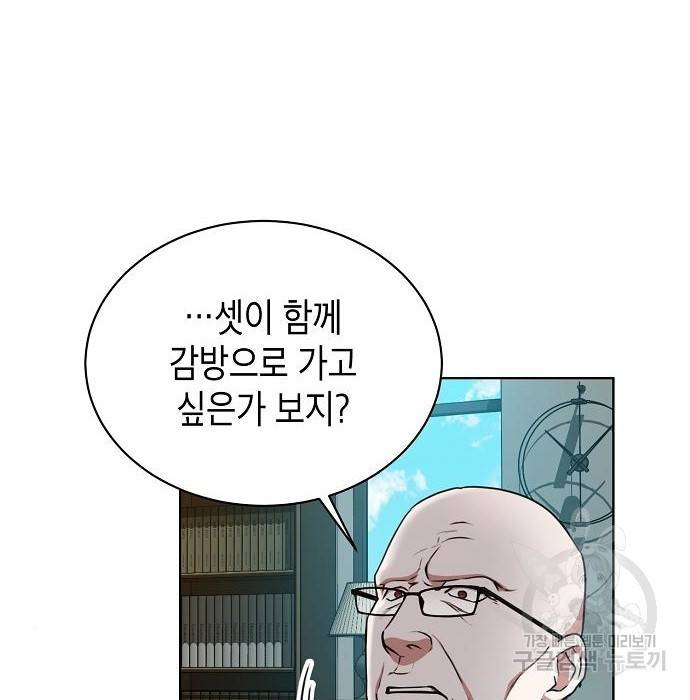 국세청 망나니 42화 80