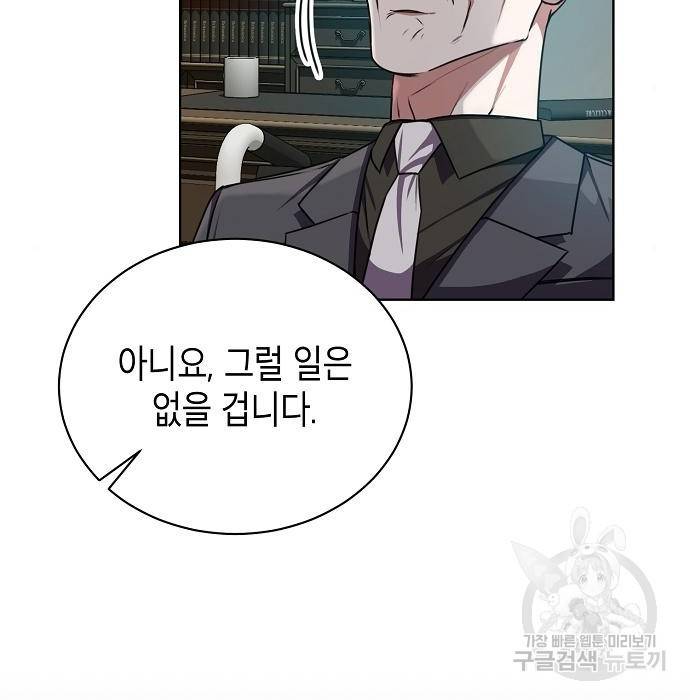 국세청 망나니 42화 81
