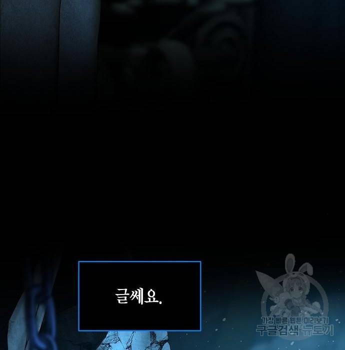 국세청 망나니 42화 90