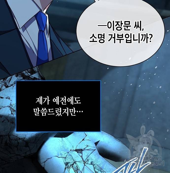국세청 망나니 42화 93