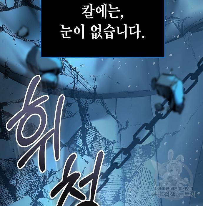 국세청 망나니 42화 95