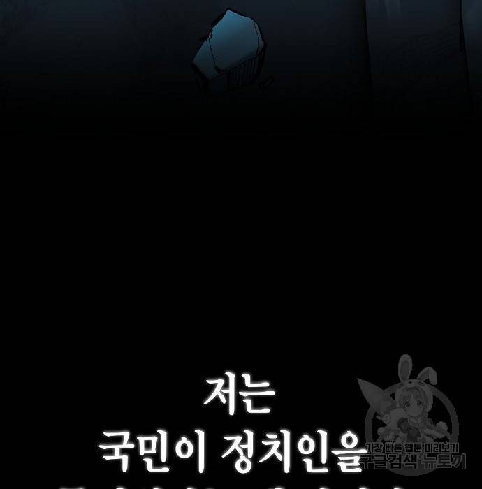 국세청 망나니 42화 98