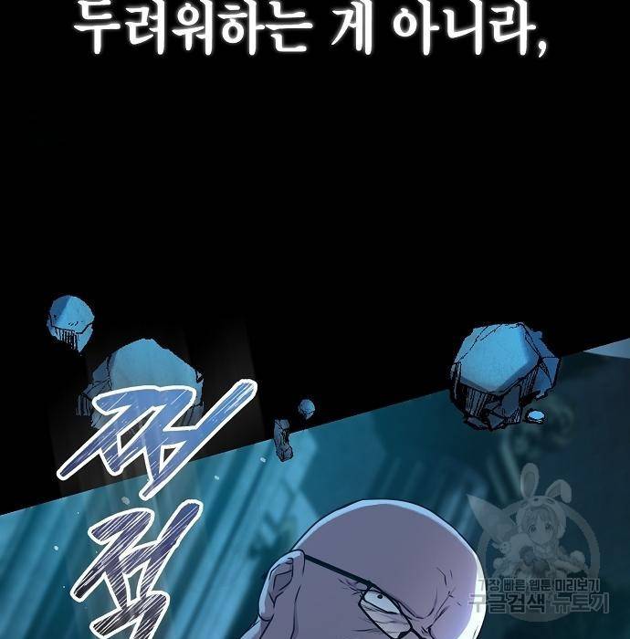 국세청 망나니 42화 99