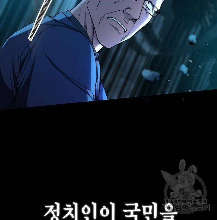 국세청 망나니 42화 100