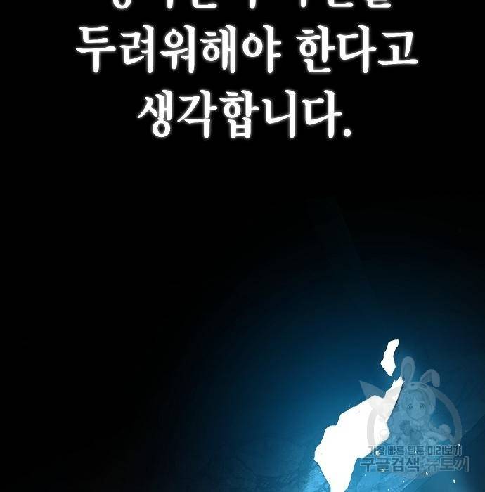 국세청 망나니 42화 101