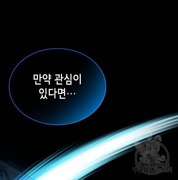 국세청 망나니 42화 109
