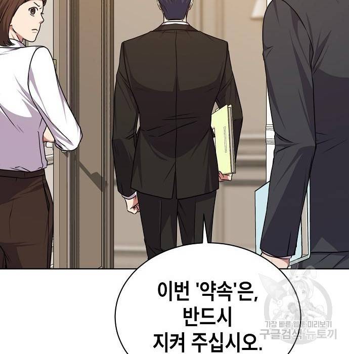 국세청 망나니 42화 120