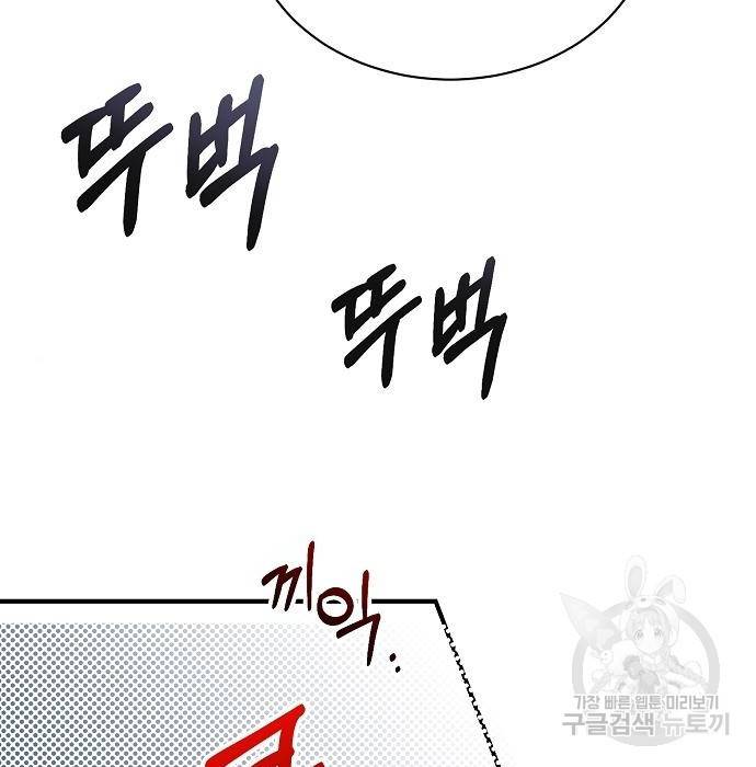 국세청 망나니 42화 121