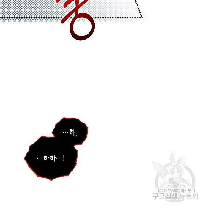 국세청 망나니 42화 122