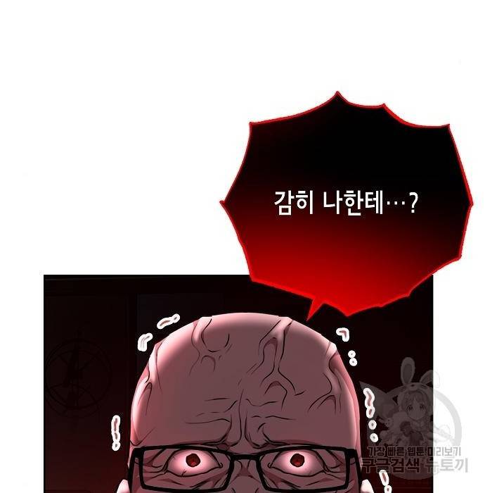 국세청 망나니 42화 125