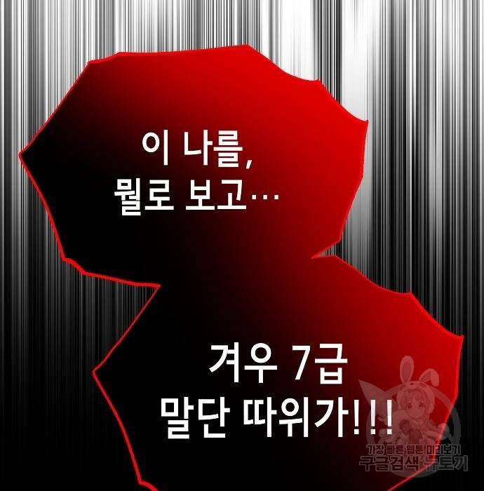 국세청 망나니 42화 127