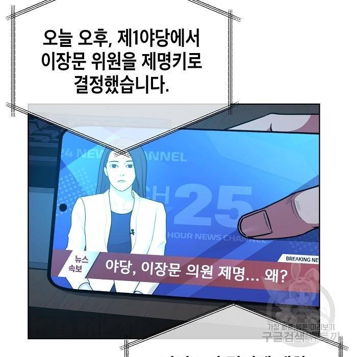 국세청 망나니 42화 131