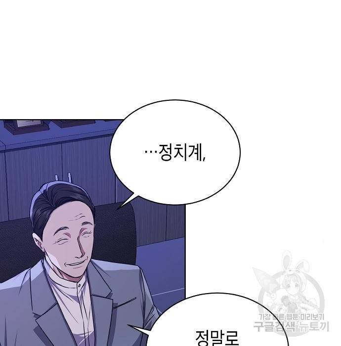 국세청 망나니 42화 133