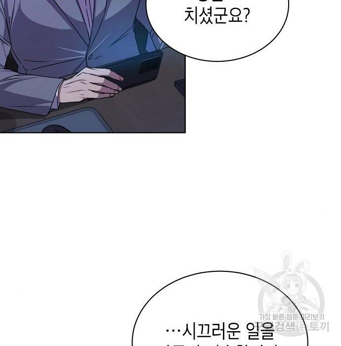 국세청 망나니 42화 134