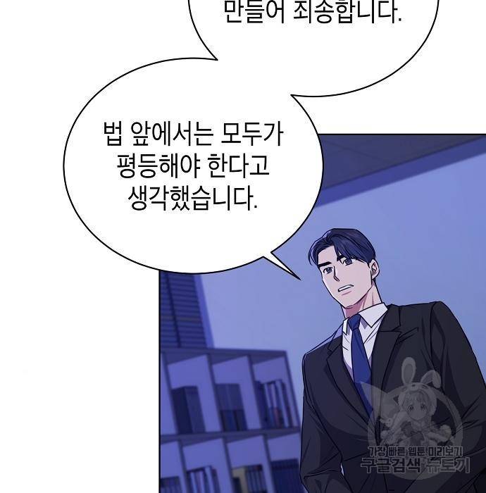 국세청 망나니 42화 135