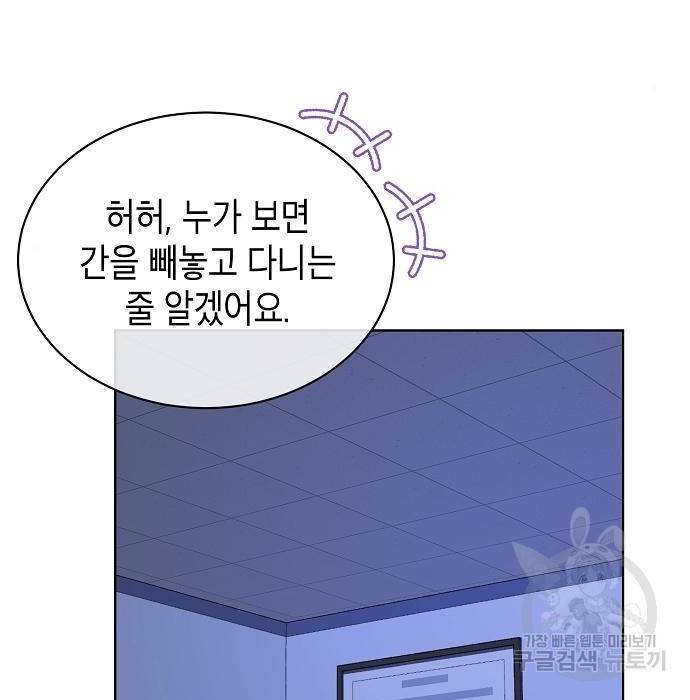 국세청 망나니 42화 137