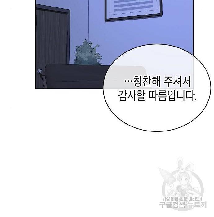 국세청 망나니 42화 138