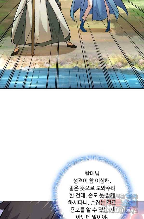 소오강호 113화 4