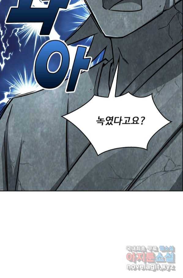 소오강호 113화 18
