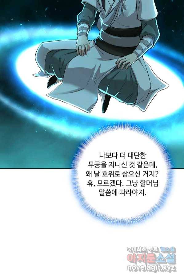 소오강호 113화 35