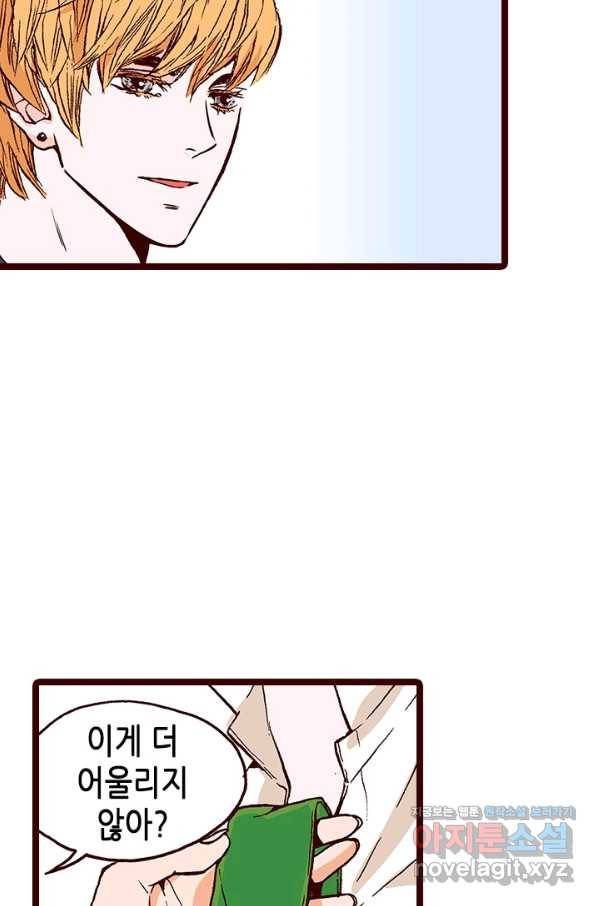 Oh,My 로맨틱 구미호 84화 6
