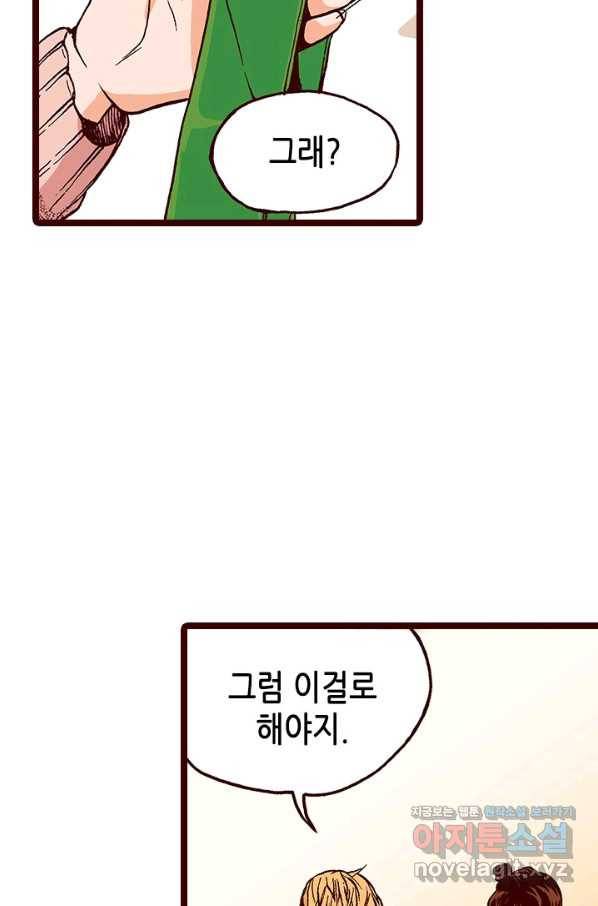 Oh,My 로맨틱 구미호 84화 7