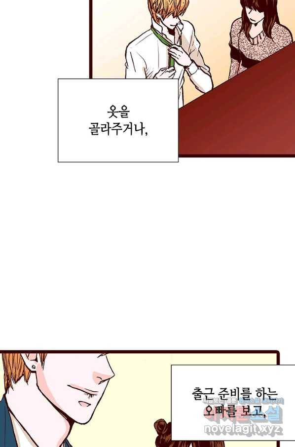 Oh,My 로맨틱 구미호 84화 8