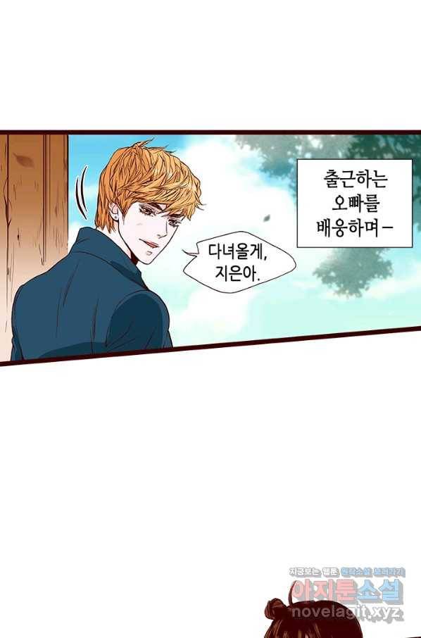 Oh,My 로맨틱 구미호 84화 12