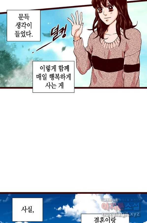 Oh,My 로맨틱 구미호 84화 13