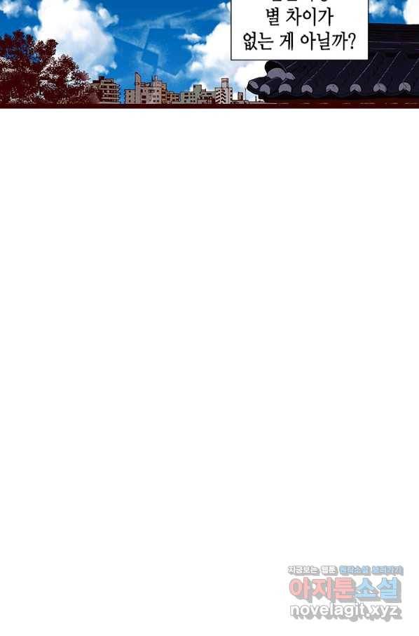 Oh,My 로맨틱 구미호 84화 14