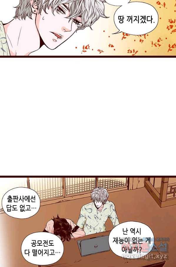 Oh,My 로맨틱 구미호 84화 16